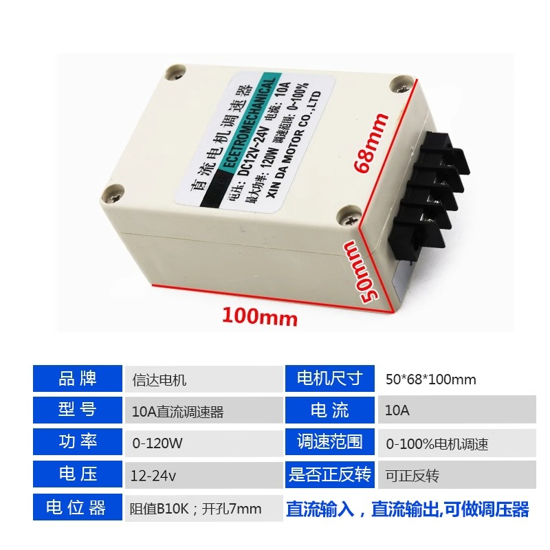 12V 24V DC Motor Speed Control - Motor Driver Module review and price