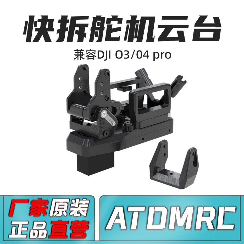 ATOMRC Quick-Release Pan-Tilt  - Servo Pan Tilt review and price